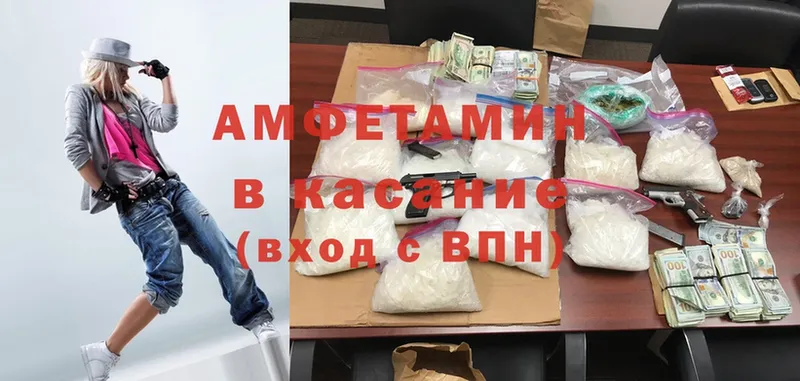 Amphetamine Розовый  Емва 